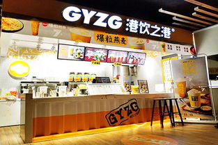 港饮之港奶茶加盟要多少钱