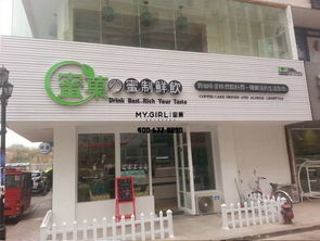 奶茶店销量不好一年加盟