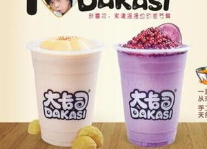 加盟一家大口九奶茶投资多少