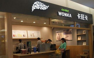加盟卡旺卡奶茶店品种