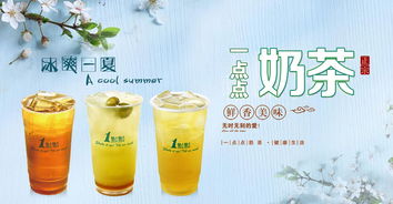 加盟奶茶毛利率(一点点奶茶利润有多少钱) 加盟奶茶毛利率