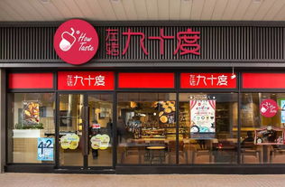 奶茶店加盟85度c