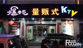 爆米花加奶茶加盟店