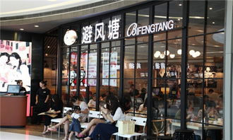 奶茶加盟避风塘奶茶店