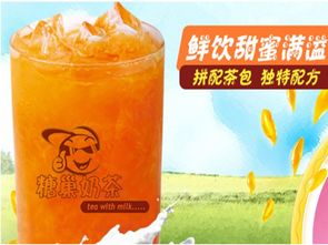 糖心奶茶加盟费多少