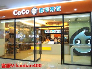 加盟coco奶茶店的经历