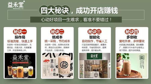 奶茶加盟品牌的优势劣势