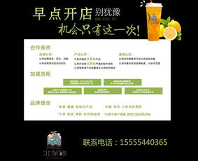 奶茶加盟品牌的优势劣势