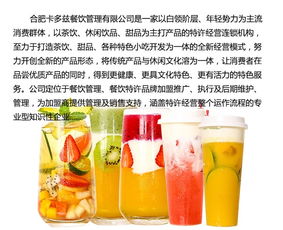 奶茶加盟品牌的优势劣势