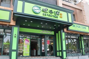 避风塘奶茶加盟连锁避风塘招商加盟费用