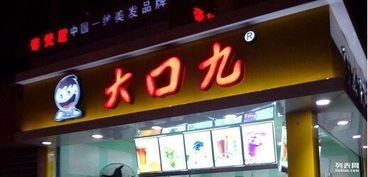 南宁大口九奶茶店加盟