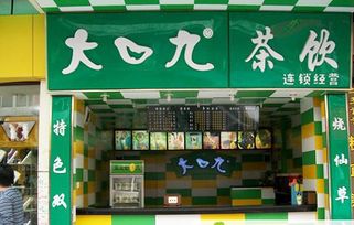 南宁大口九奶茶店加盟