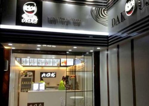 南宁大口九奶茶店加盟