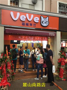 湖南奶茶连锁加盟店