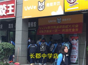 湖南奶茶连锁加盟店