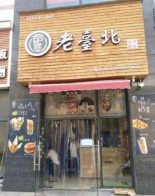 台北烧仙草奶茶店加盟