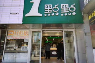 一点点奶茶店加盟费详细费用