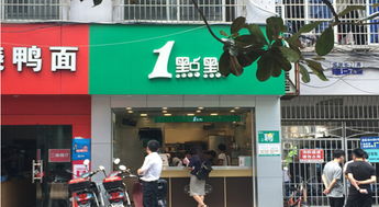 一点点奶茶店加盟费详细费用