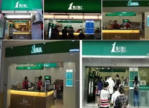 一点点奶茶店加盟费详细费用