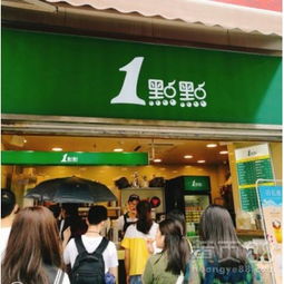 一点点奶茶店加盟费详细费用