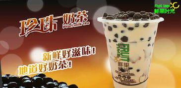 加盟鲜果时间奶茶费