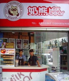 奶熊奶茶奶茶店加盟费多少钱