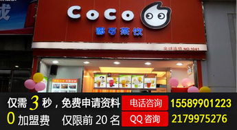 在广州加盟一个奶茶店需要多少钱啊