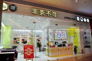 在广州加盟一个奶茶店需要多少钱啊
