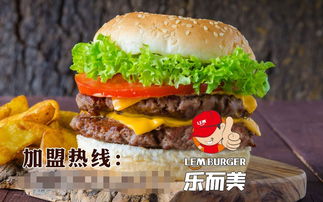 加盟汉堡喝奶茶