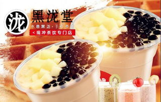 黑泷堂奶茶店加盟排行榜