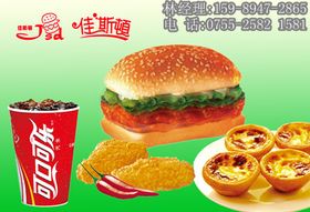 汉堡炸鸡奶茶连锁加盟店