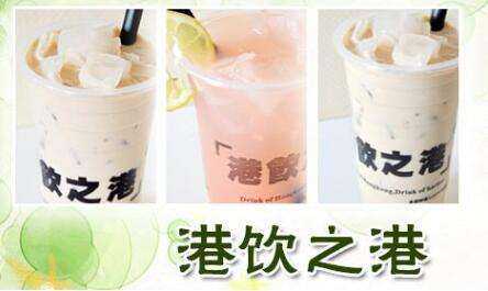 怎样加盟港饮之港奶茶