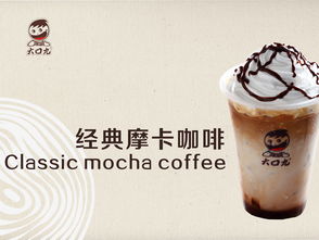 大口九奶茶加盟商