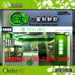 蜜果公主奶茶加盟怎么样