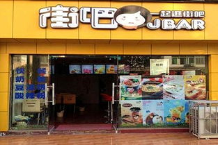 一般奶茶店的加盟费多少