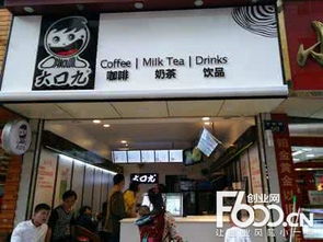 大口九奶茶店加盟店