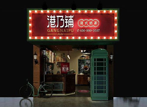 开奶茶店赚钱吗加盟