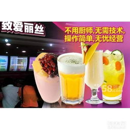 奶茶和冰淇淋店加盟品牌