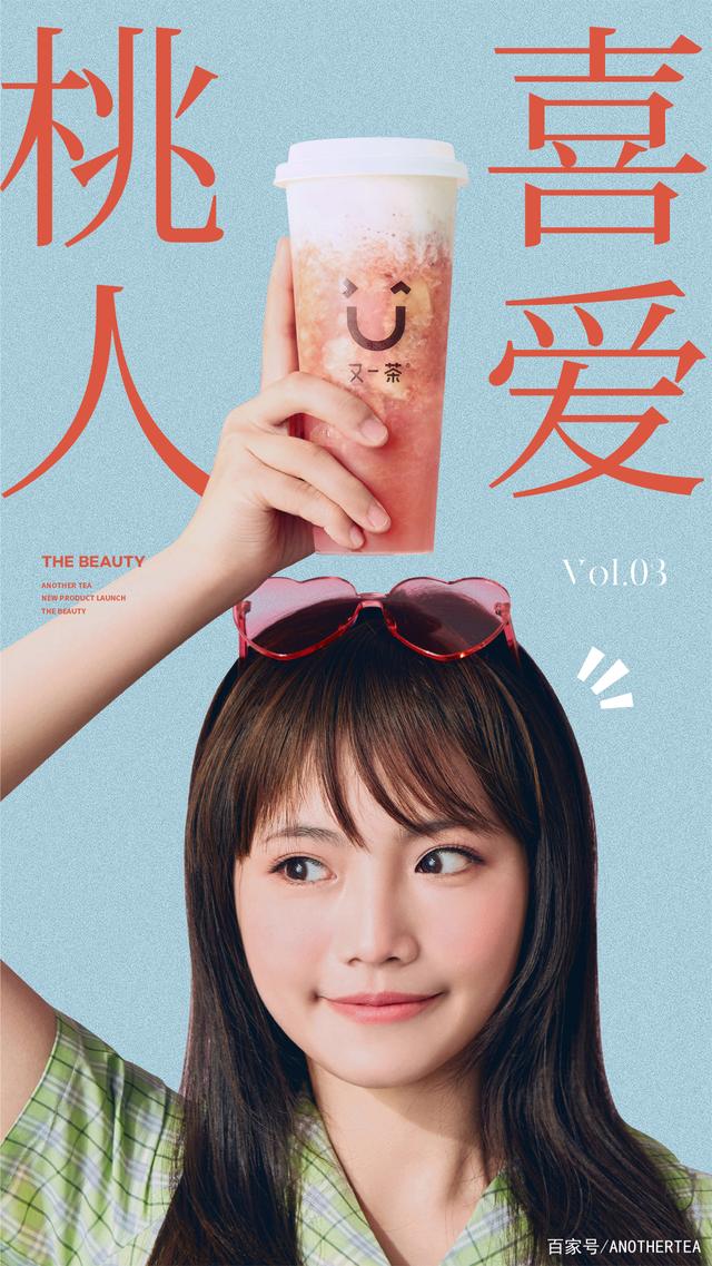 网红奶茶奉茶多少加盟费