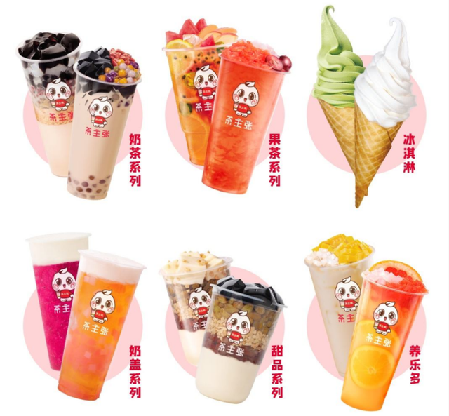 十大奶茶加盟品牌排名公布(奶茶加盟店品牌排行榜10强) 奶茶加盟店品牌排行榜10强