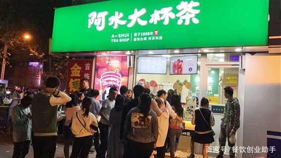 阿水大杯茶加盟怎么样(加盟阿水奶茶怎么样) 加盟阿水奶茶怎么样