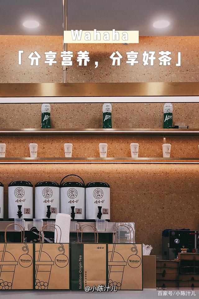 娃哈哈奶茶加盟温州