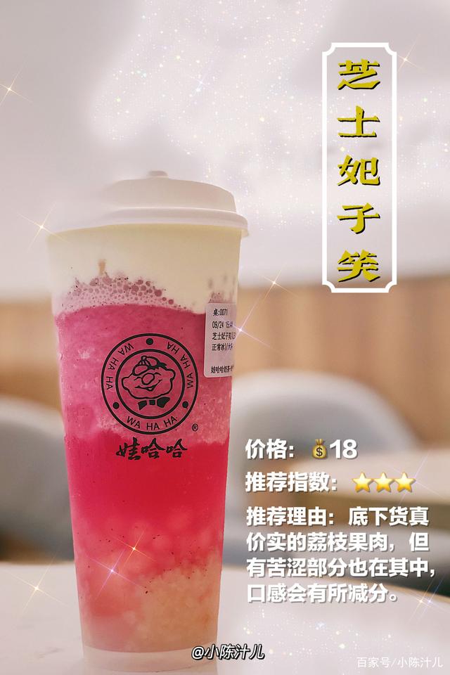 娃哈哈奶茶加盟温州