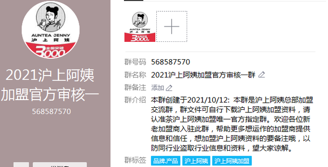 沪上阿姨奶茶加盟费要多少