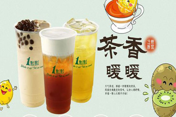长春一点点奶茶加盟费多少