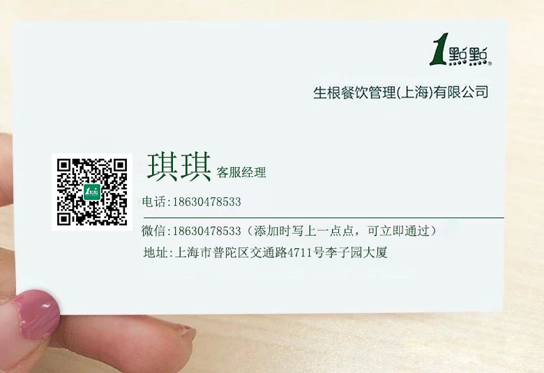 长春一点点奶茶加盟费多少
