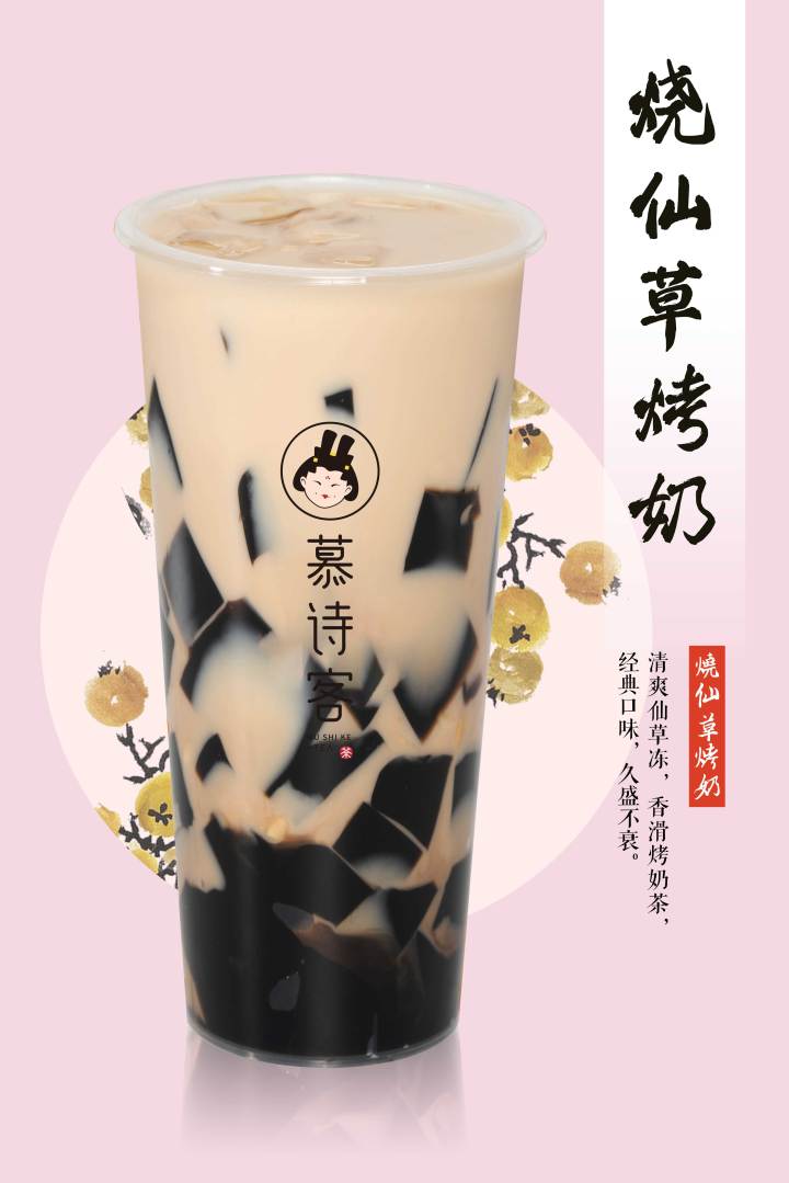 奶茶店创业加盟连锁