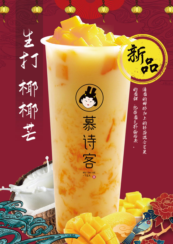 奶茶店创业加盟连锁
