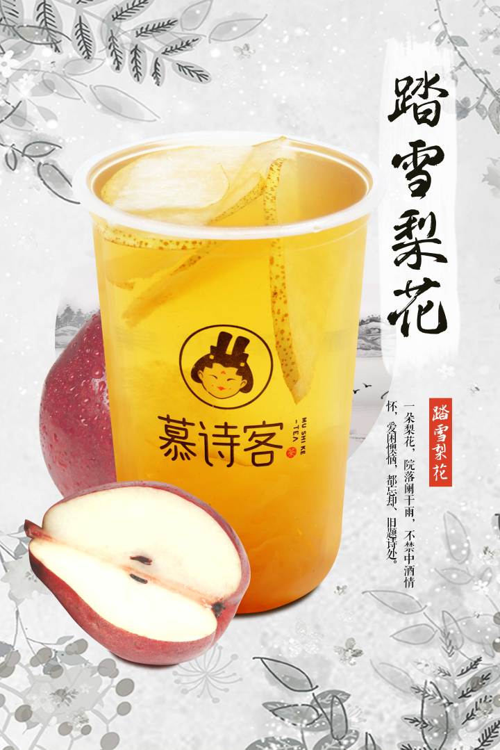 奶茶店创业加盟连锁