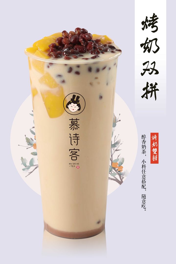 奶茶店创业加盟连锁